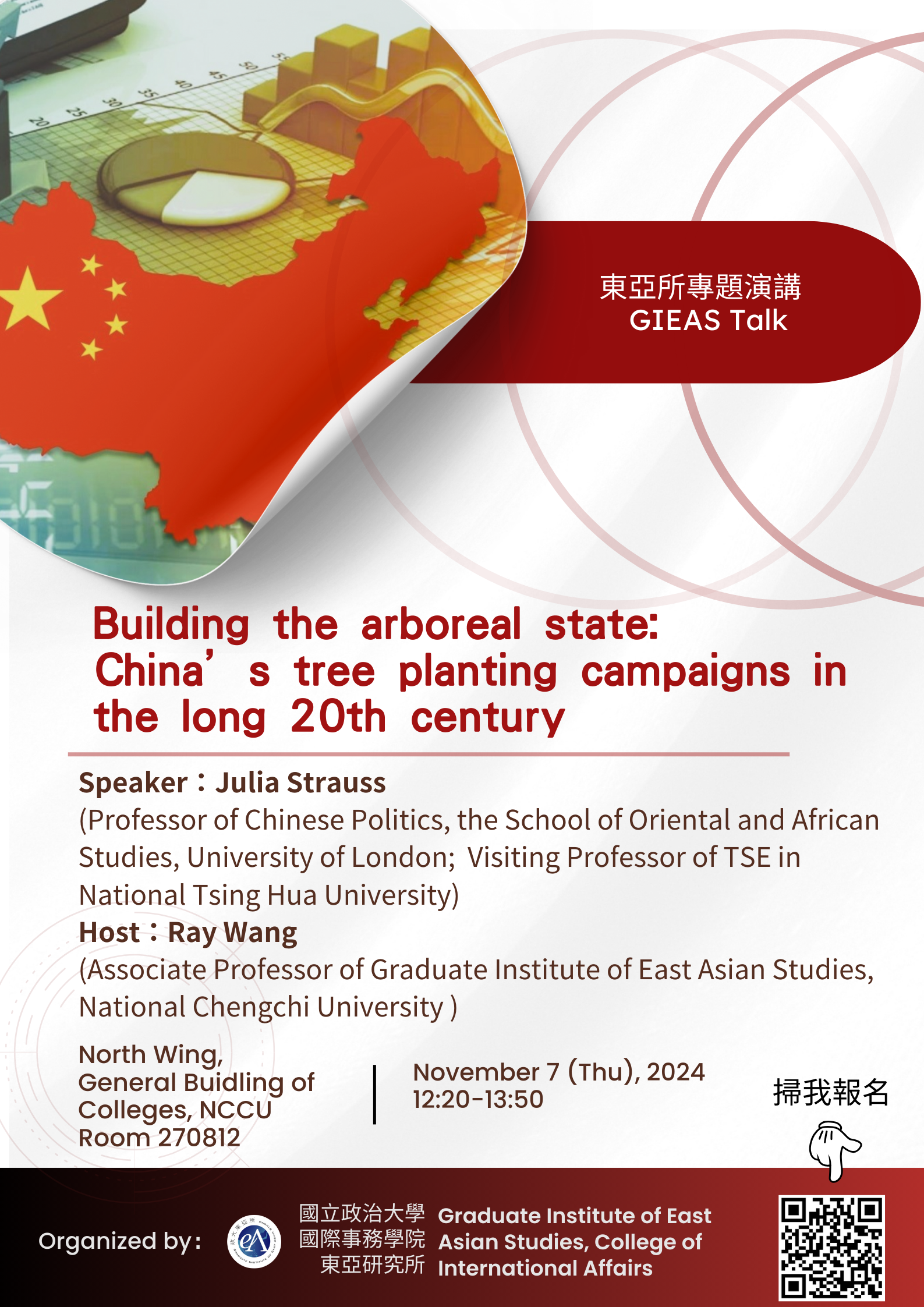 【GIEAS Talk】Building the arboreal state: China‵s tree planting campaigns in the long 20th century